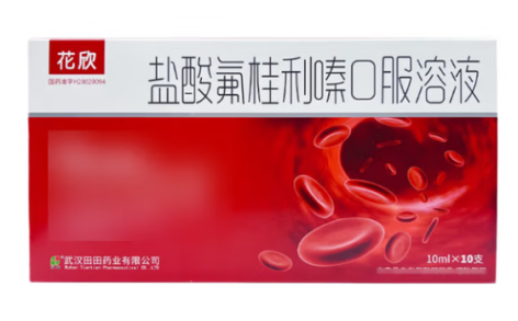 盐酸氟桂利嗪口服溶液(花欣)主图