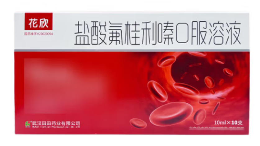 盐酸氟桂利嗪口服溶液(花欣)包装主图