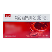盐酸氟桂利嗪口服溶液(花欣)