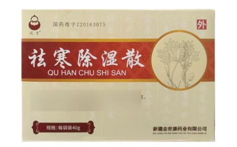 祛寒除湿散(武力)主图