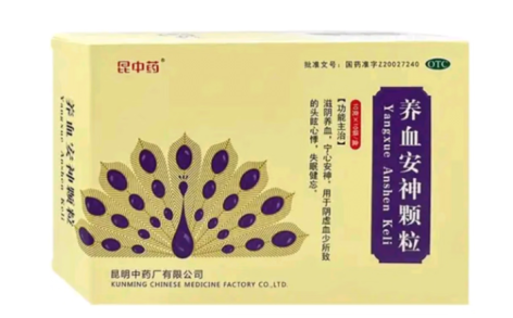 养血安神颗粒(昆中药)主图