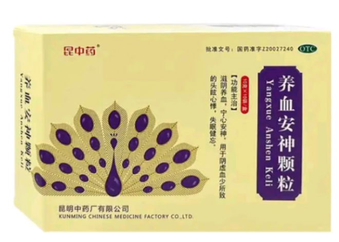 养血安神颗粒(昆中药)包装主图