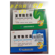 复胃散胶囊(云鹏)