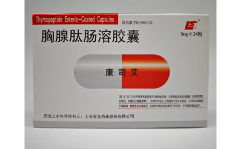 胸腺肽肠溶胶囊(康司艾)主图