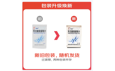 丙戊酸镁缓释片(神泰)主图