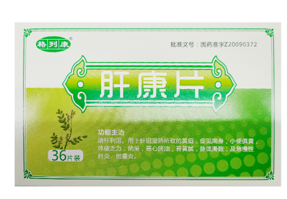 肝康片(格列康)