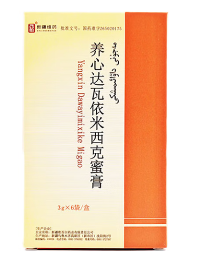 养心达瓦依米西克蜜膏(西帕)