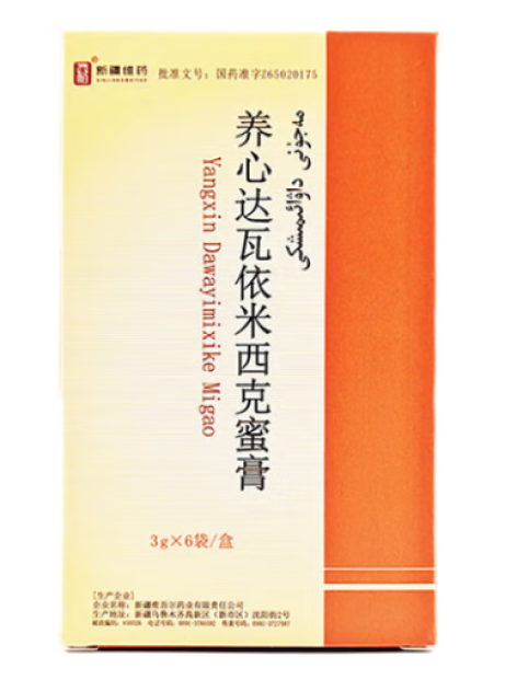 养心达瓦依米西克蜜膏(西帕)包装主图