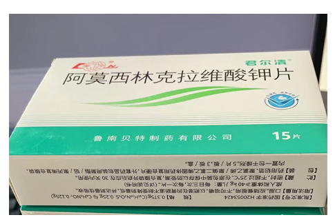 阿莫西林克拉维酸钾片(君尔清)