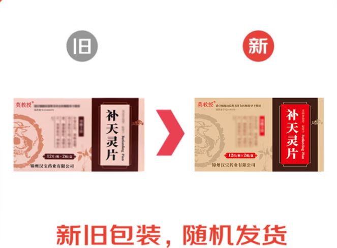 补天灵片(莫教授)