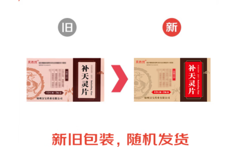 补天灵片(莫教授)主图