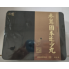 参茸固本还少丸(佛慈)