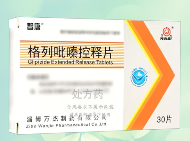 格列吡嗪控释片(智唐)包装主图