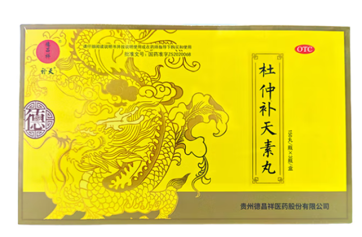 杜仲补天素丸(德昌祥)包装主图