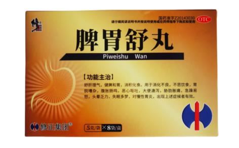 脾胃舒丸(修正)主图