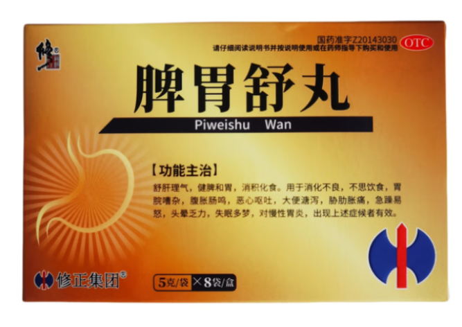 脾胃舒丸(修正)包装主图