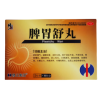 脾胃舒丸(修正)