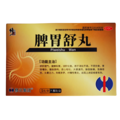 脾胃舒丸(修正)