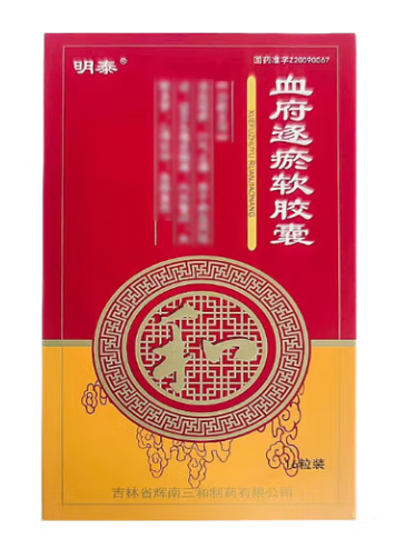 血府逐瘀软胶囊(明泰)