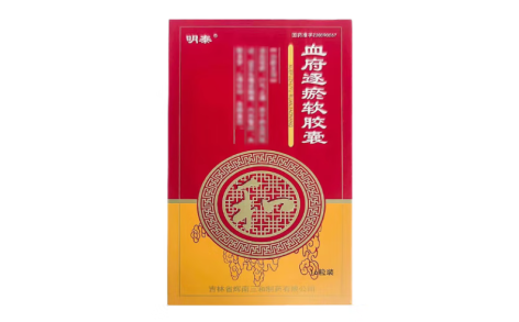 血府逐瘀软胶囊(明泰)主图