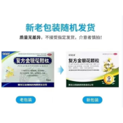 复方金银花颗粒(诺捷康)