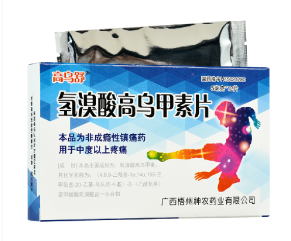 氢溴酸高乌甲素片(高乌舒)包装主图