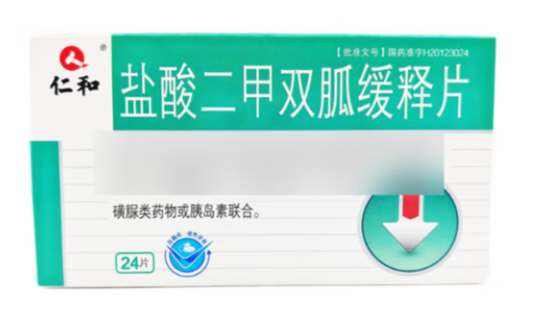 盐酸二甲双胍缓释片(仁和)包装主图