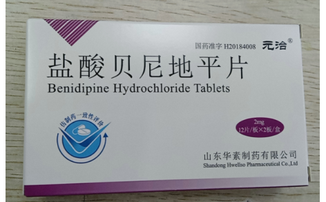 盐酸贝尼地平片(元治)主图
