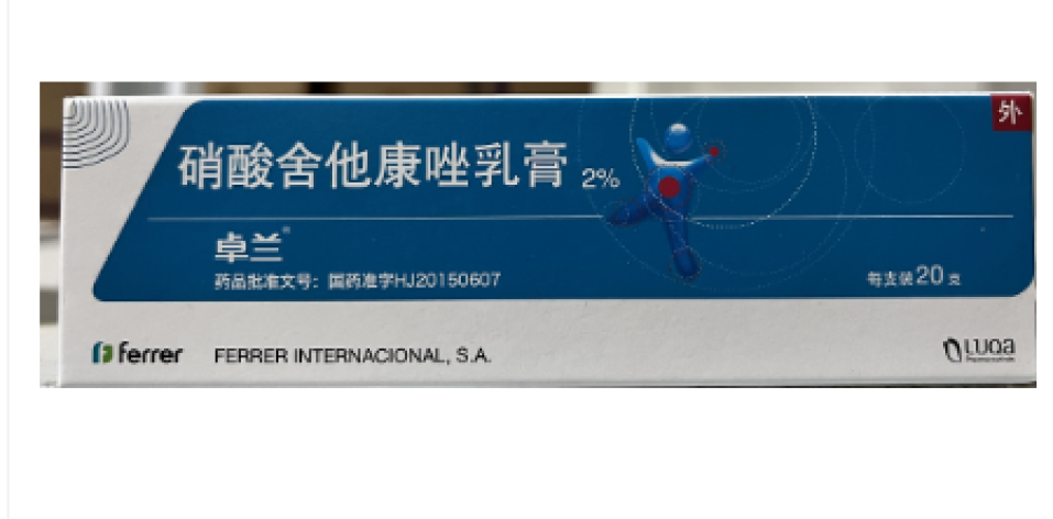 硝酸舍他康唑乳膏(卓兰)包装主图