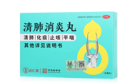 清肺消炎丸(达仁堂)主图