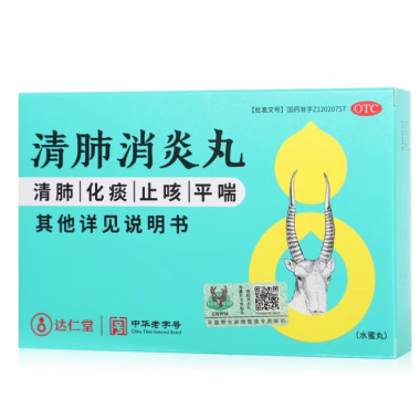 清肺消炎丸(达仁堂)