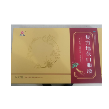 复方地茯口服液(仁和)