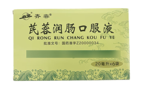 芪蓉润肠口服液(齐容)主图 芪蓉润肠口服液(齐容)主图