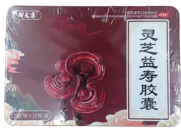 灵芝益寿胶囊(御元集)