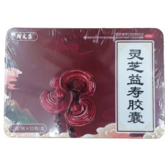 灵芝益寿胶囊(御元集)