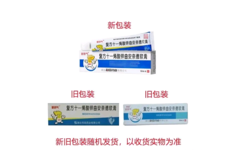 复方十一烯酸锌曲安奈德软膏(新矫气)主图 复方十一烯酸锌曲安奈德软膏(新矫气)主图