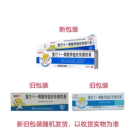 复方十一烯酸锌曲安奈德软膏(新矫气)