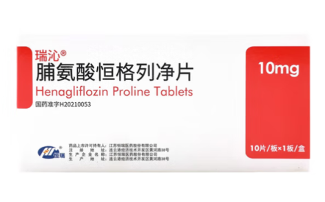 脯氨酸恒格列净片(瑞沁)主图