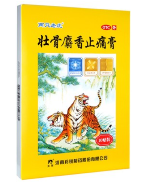 壮骨麝香止痛膏(两只老虎)包装侧面图2
