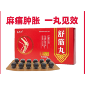 舒筋丸(乐药师)