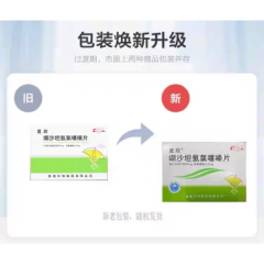 缬沙坦氢氯噻嗪片(复欣)