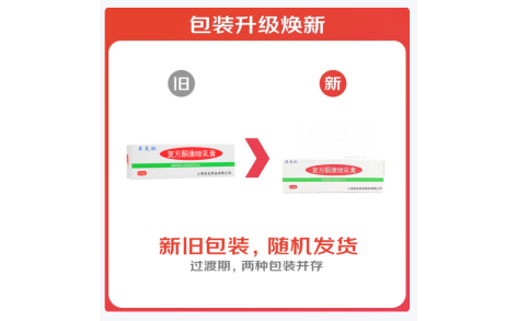 复方酮康唑乳膏(显克欣)主图
