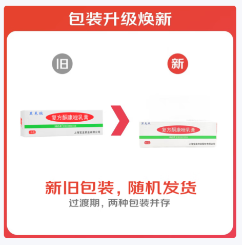 复方酮康唑乳膏(显克欣)包装主图
