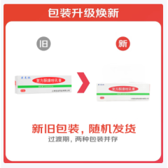 复方酮康唑乳膏(显克欣)