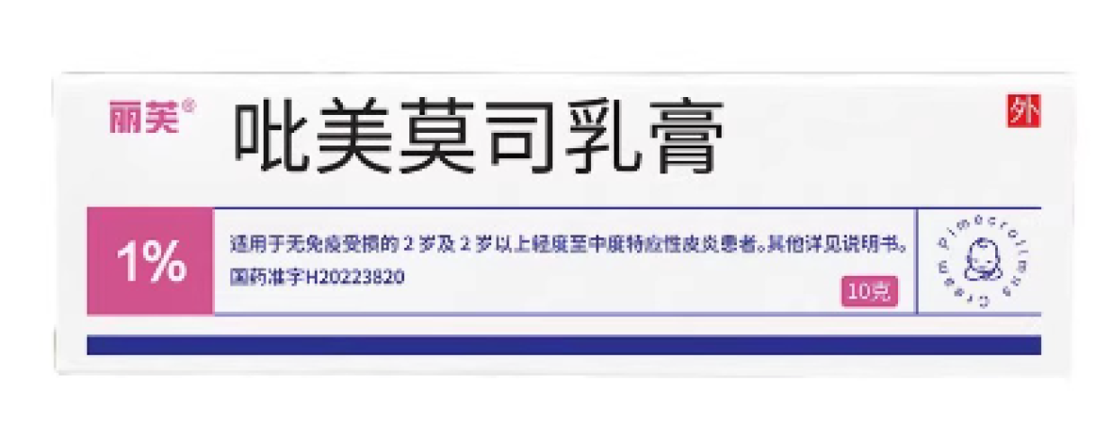 吡美莫司乳膏(丽芙)包装主图 吡美莫司乳膏(丽芙)包装主图