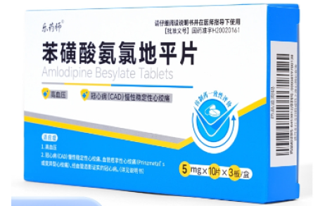 苯磺酸氨氯地平片(乐药师)主图 苯磺酸氨氯地平片(乐药师)主图