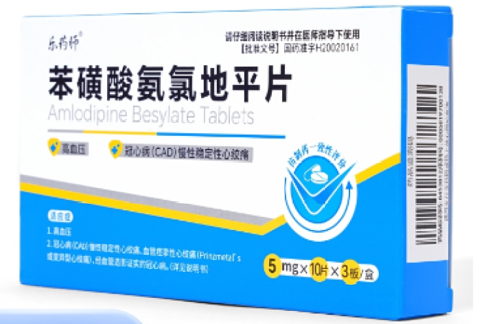 苯磺酸氨氯地平片(乐药师)包装主图 苯磺酸氨氯地平片(乐药师)包装主图