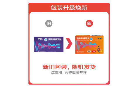 盐酸伐地那非片(爱悦达)主图