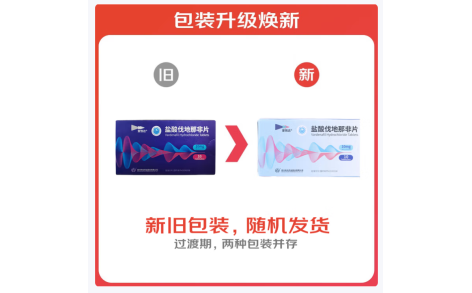 盐酸伐地那非片(爱悦达)主图