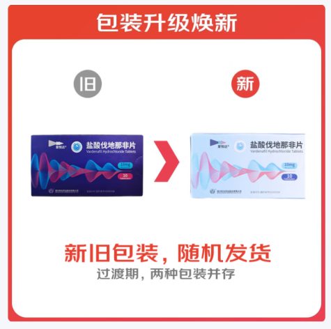 盐酸伐地那非片(爱悦达)包装主图